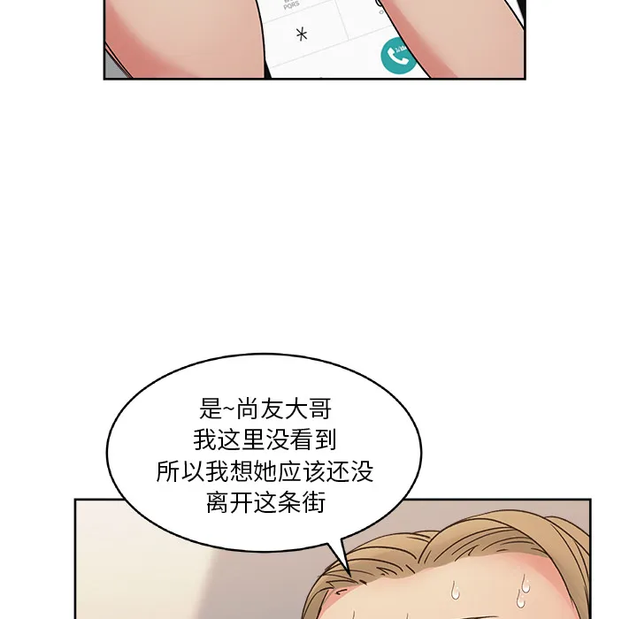 漫画吧的秀晶 漫画吧的秀晶：21