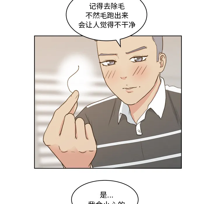 漫画吧的秀晶 漫画吧的秀晶：4