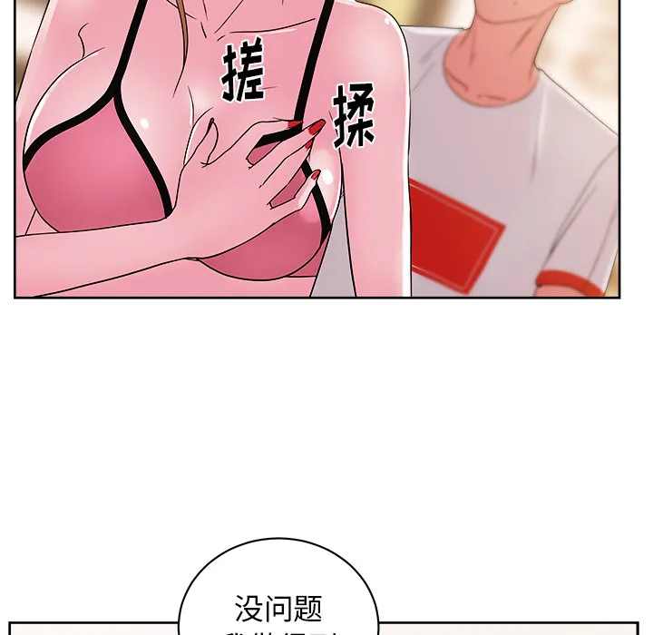 漫画吧的秀晶 漫画吧的秀晶：28