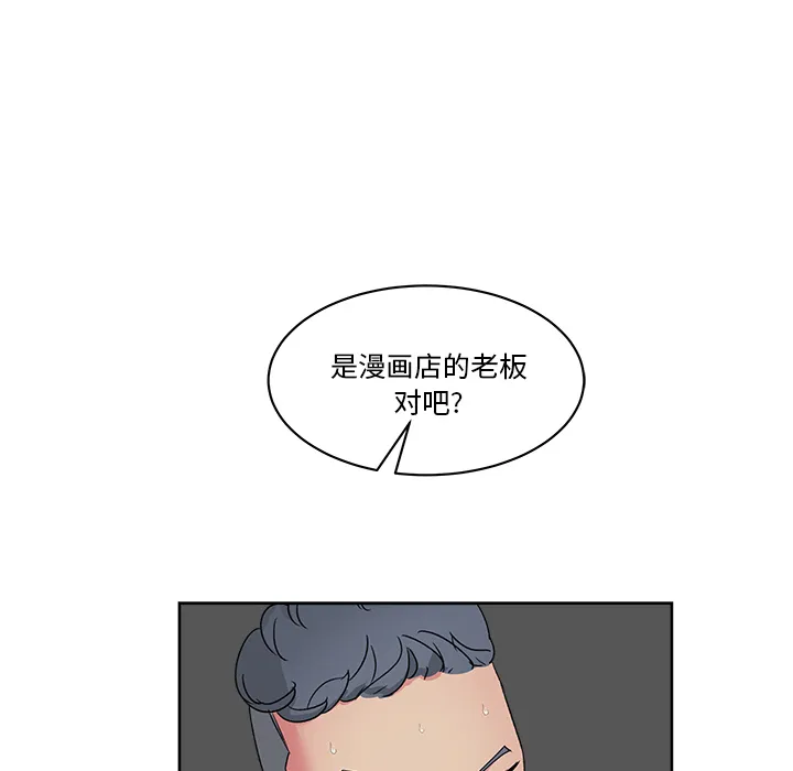 漫画吧的秀晶 漫画吧的秀晶：23