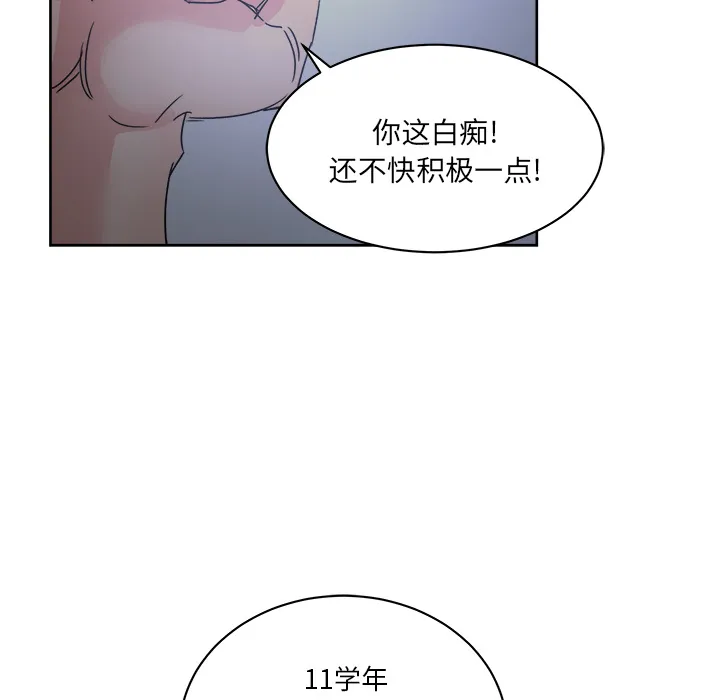 漫画吧的秀晶 漫画吧的秀晶：14