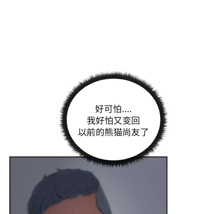 漫画吧的秀晶 漫画吧的秀晶：16