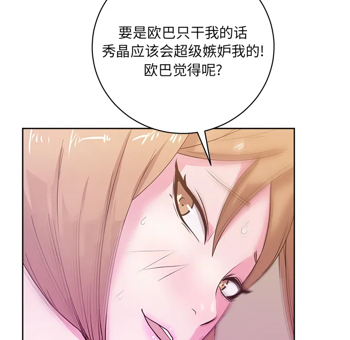 漫画吧的秀晶 漫画吧的秀晶：33