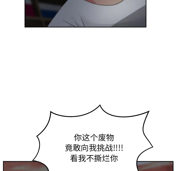 漫画吧的秀晶 漫画吧的秀晶：16