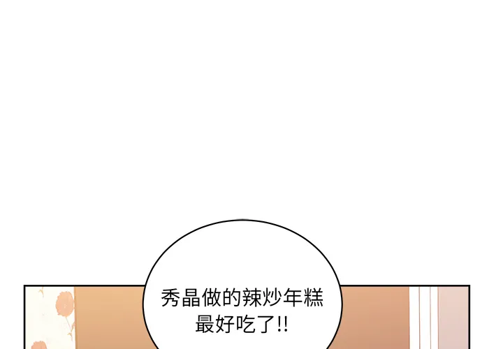 漫画吧的秀晶 漫画吧的秀晶：31