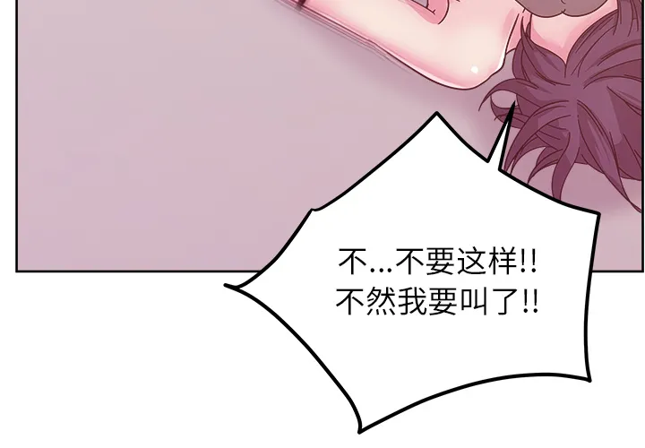 漫画吧的秀晶 漫画吧的秀晶：41