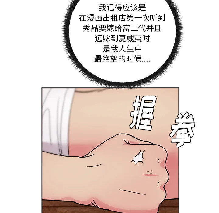 漫画吧的秀晶 漫画吧的秀晶：33