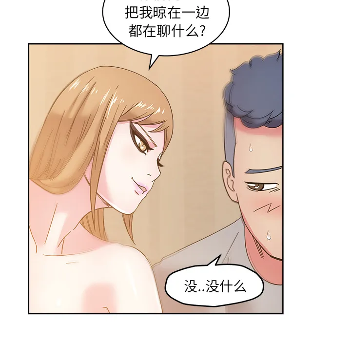 漫画吧的秀晶 漫画吧的秀晶：36