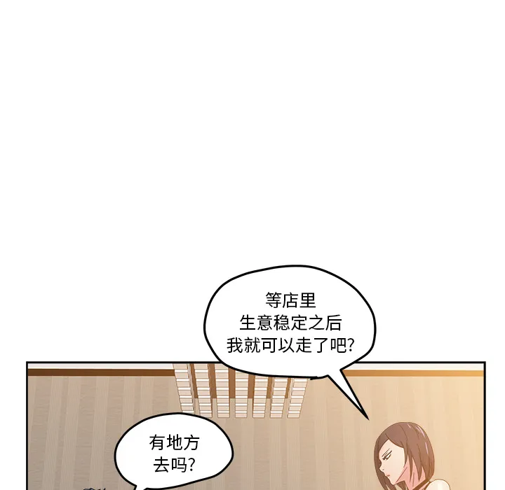 漫画吧的秀晶 漫画吧的秀晶：36