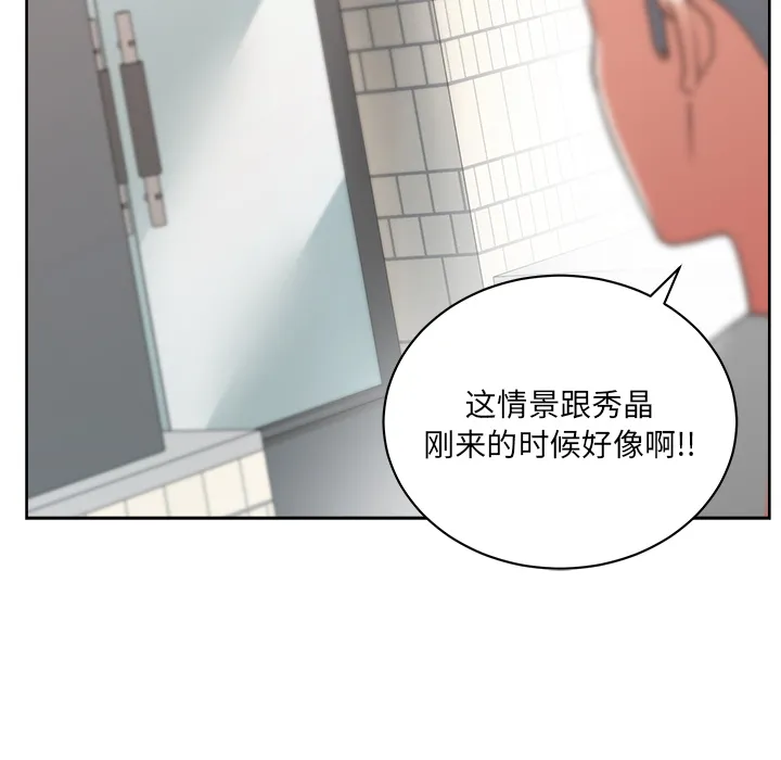 漫画吧的秀晶 漫画吧的秀晶：21