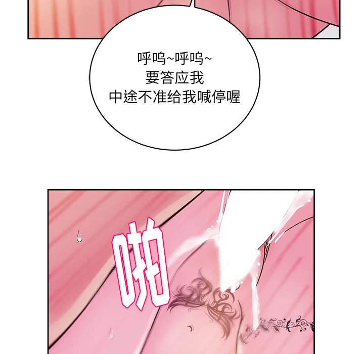 漫画吧的秀晶 漫画吧的秀晶：33