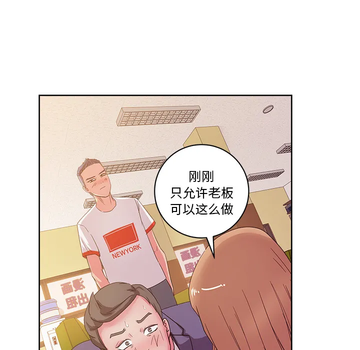 漫画吧的秀晶 漫画吧的秀晶：28