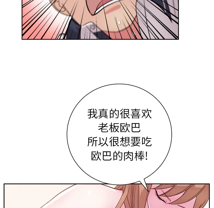 漫画吧的秀晶 漫画吧的秀晶：31