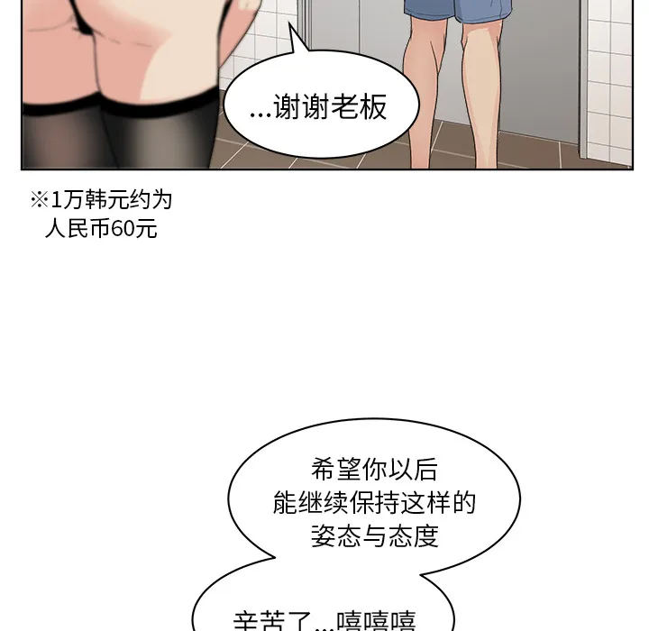 漫画吧的秀晶 漫画吧的秀晶：4