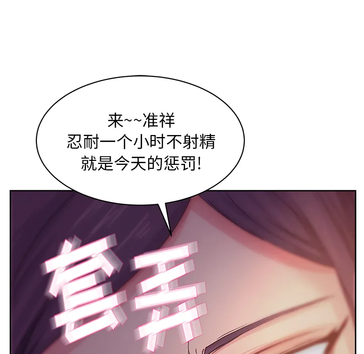 漫画吧的秀晶 漫画吧的秀晶：14