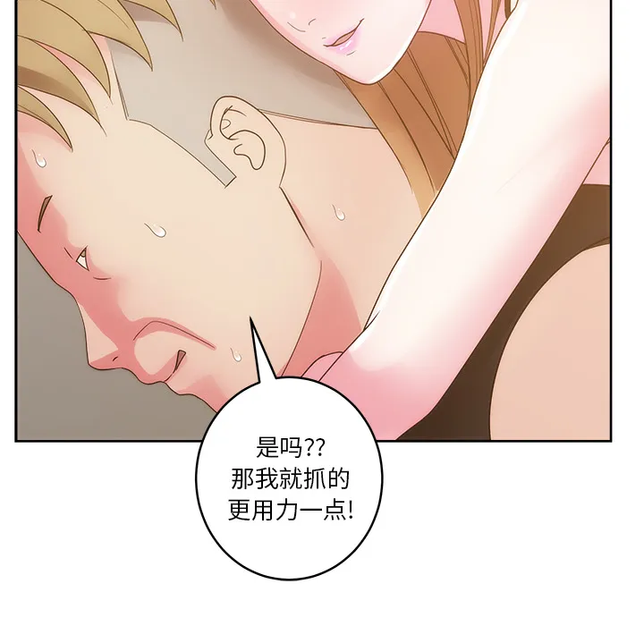 漫画吧的秀晶 漫画吧的秀晶：26