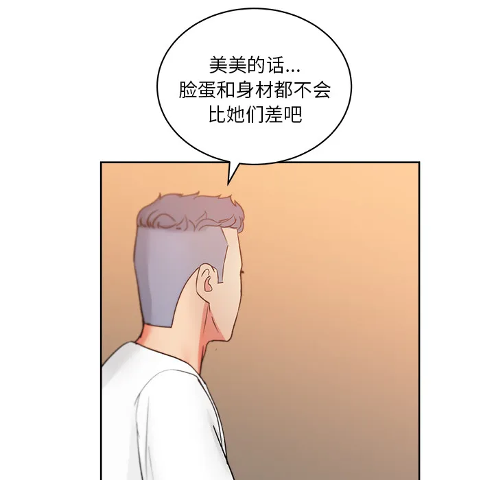 漫画吧的秀晶 漫画吧的秀晶：19