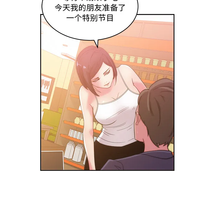 漫画吧的秀晶 漫画吧的秀晶：27