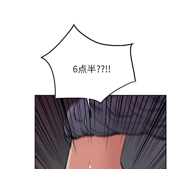 漫画吧的秀晶 漫画吧的秀晶：21