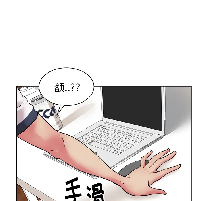 漫画吧的秀晶 漫画吧的秀晶：32