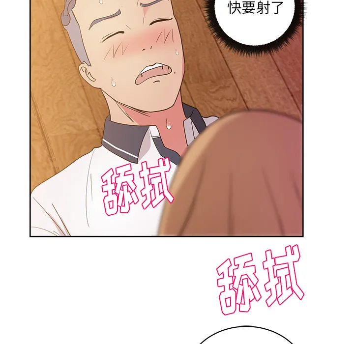 漫画吧的秀晶 漫画吧的秀晶：32