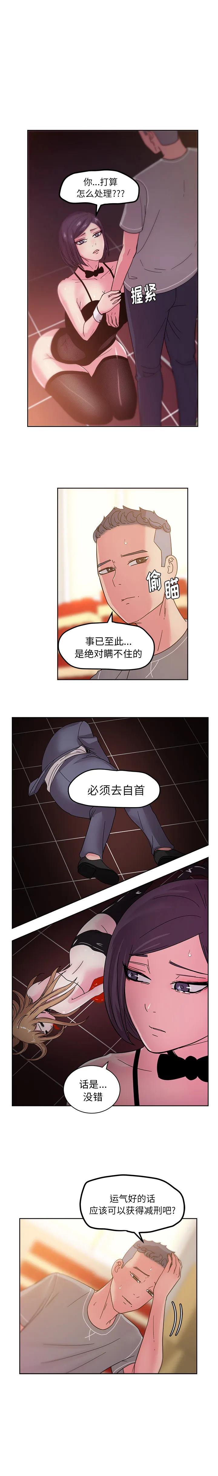 漫画吧的秀晶 漫画吧的秀晶：45