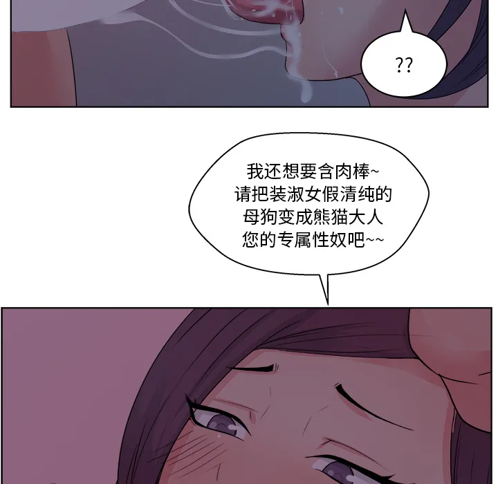 漫画吧的秀晶 漫画吧的秀晶：6