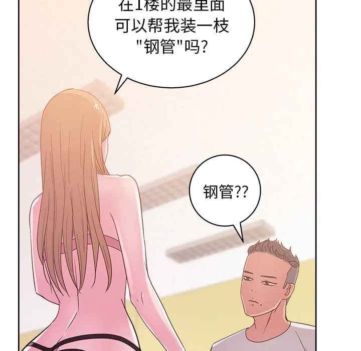 漫画吧的秀晶 漫画吧的秀晶：29