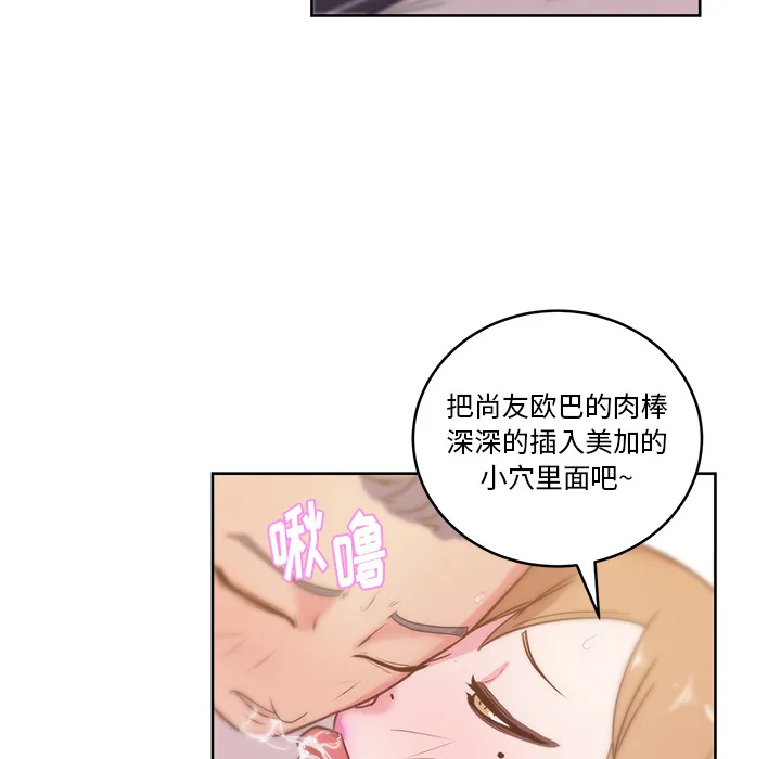 漫画吧的秀晶 漫画吧的秀晶：35