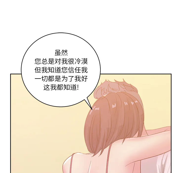 漫画吧的秀晶 漫画吧的秀晶：24