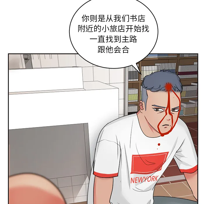 漫画吧的秀晶 漫画吧的秀晶：20