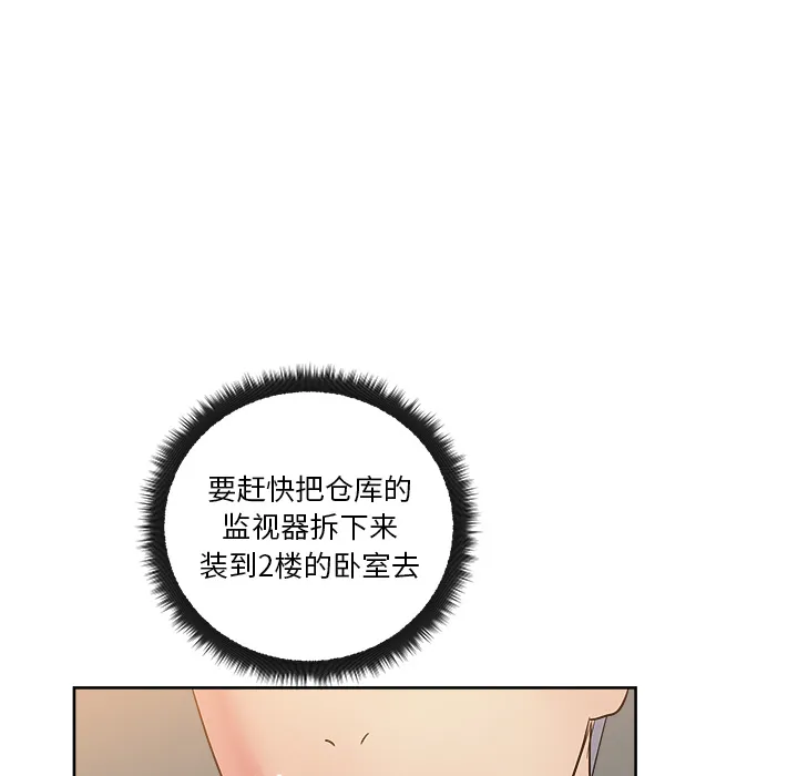 漫画吧的秀晶 漫画吧的秀晶：29