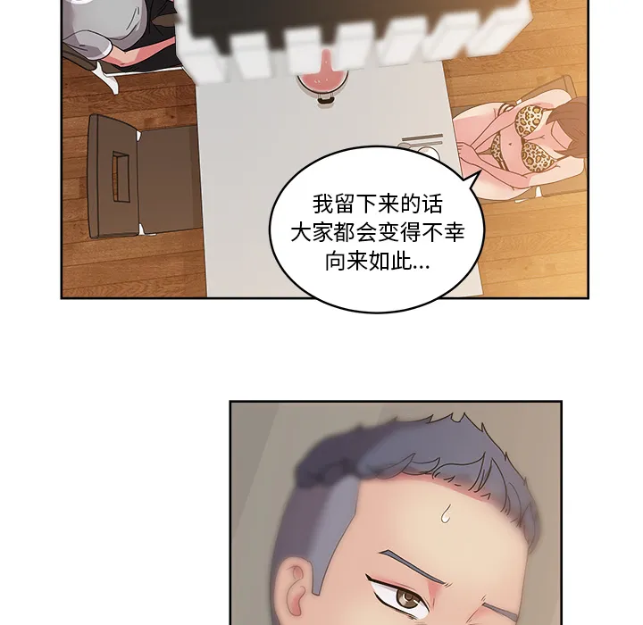 漫画吧的秀晶 漫画吧的秀晶：36