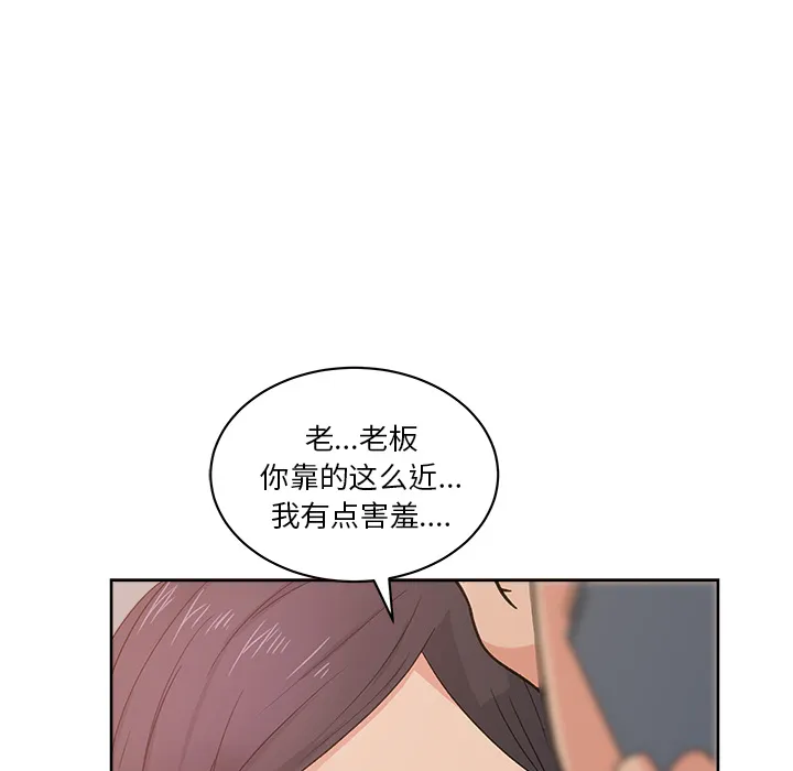 漫画吧的秀晶 漫画吧的秀晶：11