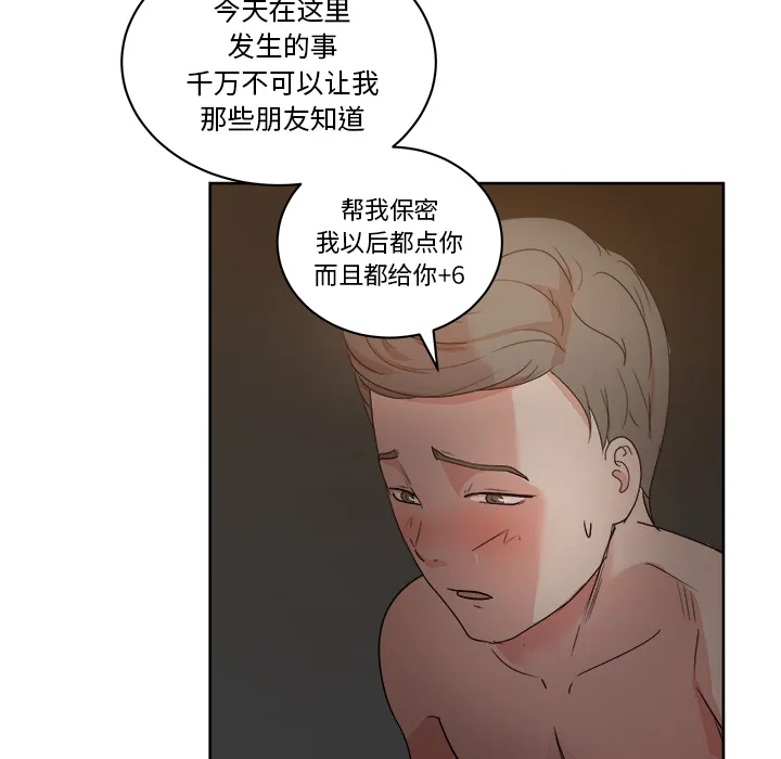 漫画吧的秀晶 漫画吧的秀晶：10