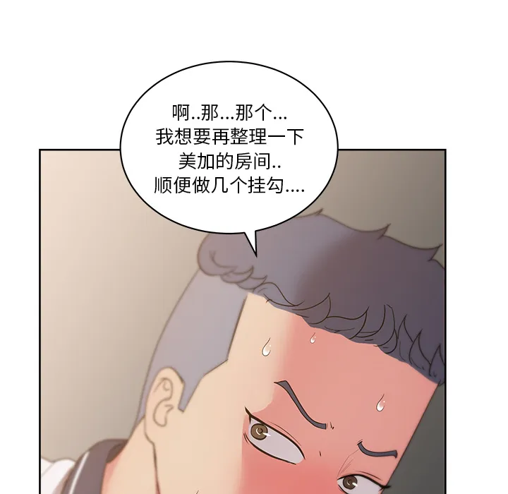 漫画吧的秀晶 漫画吧的秀晶：30