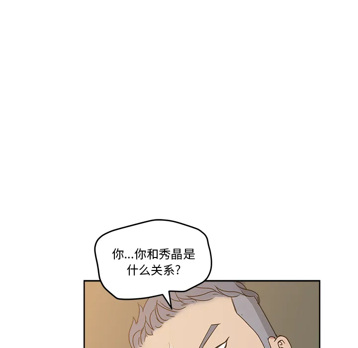 漫画吧的秀晶 漫画吧的秀晶：23