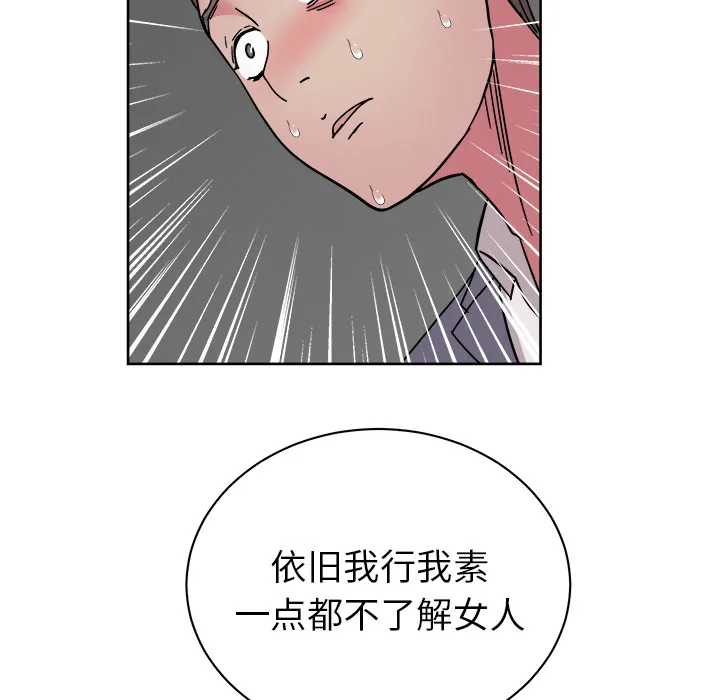 漫画吧的秀晶 漫画吧的秀晶：41