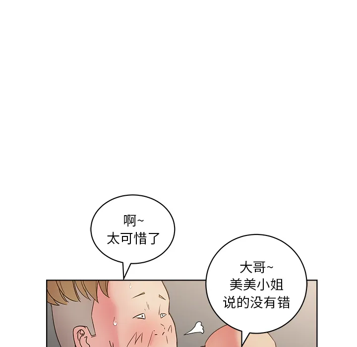 漫画吧的秀晶 漫画吧的秀晶：29