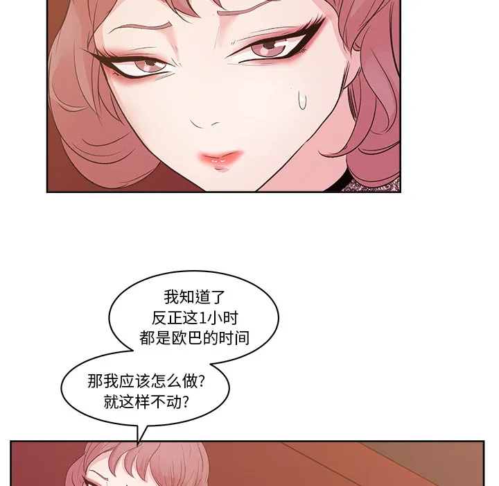 漫画吧的秀晶 漫画吧的秀晶：8