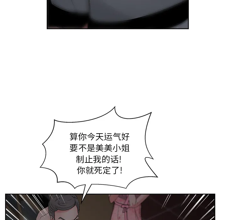 漫画吧的秀晶 漫画吧的秀晶：16