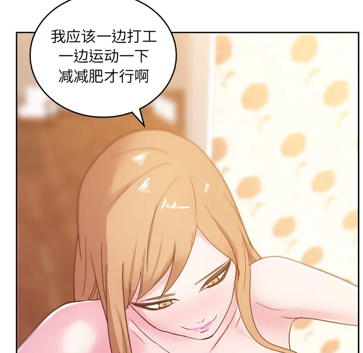 漫画吧的秀晶 漫画吧的秀晶：30