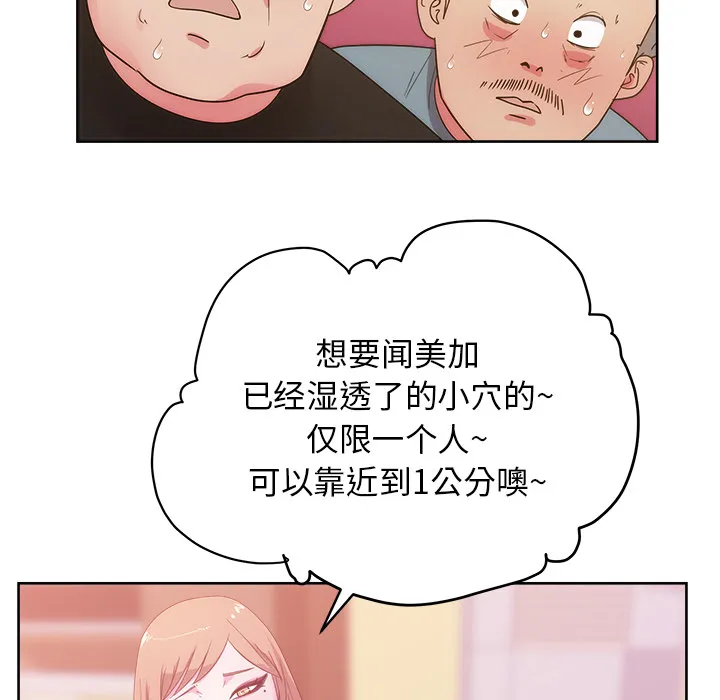 漫画吧的秀晶 漫画吧的秀晶：27