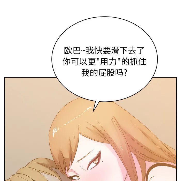 漫画吧的秀晶 漫画吧的秀晶：26