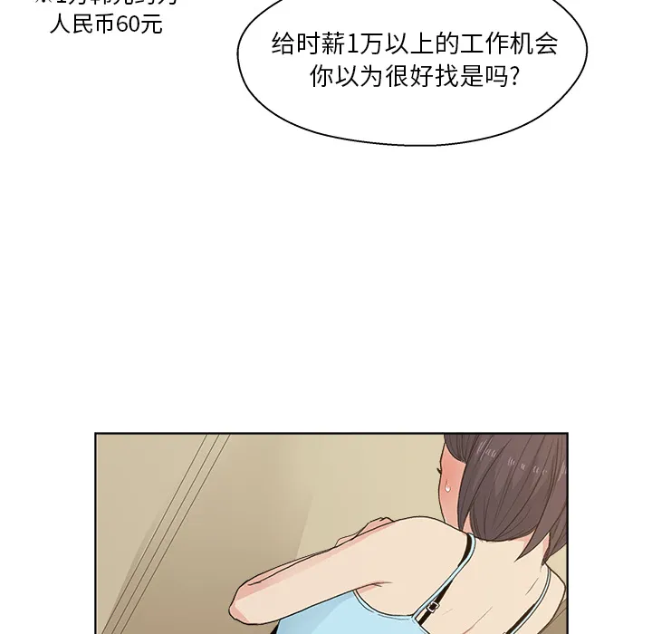 漫画吧的秀晶 漫画吧的秀晶：4