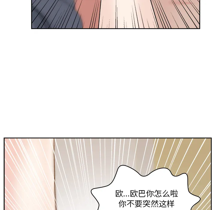 漫画吧的秀晶 漫画吧的秀晶：9