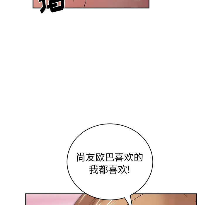 漫画吧的秀晶 漫画吧的秀晶：37