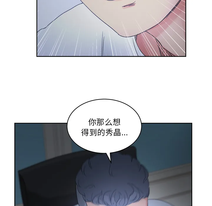 漫画吧的秀晶 漫画吧的秀晶：14