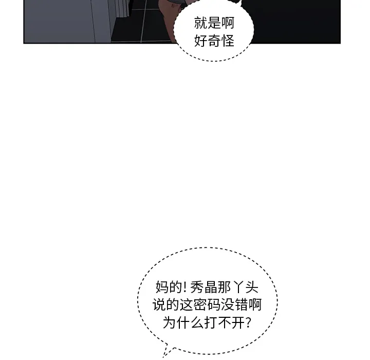 漫画吧的秀晶 漫画吧的秀晶：5