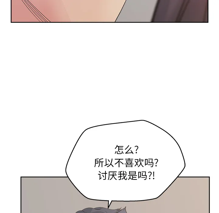 漫画吧的秀晶 漫画吧的秀晶：11